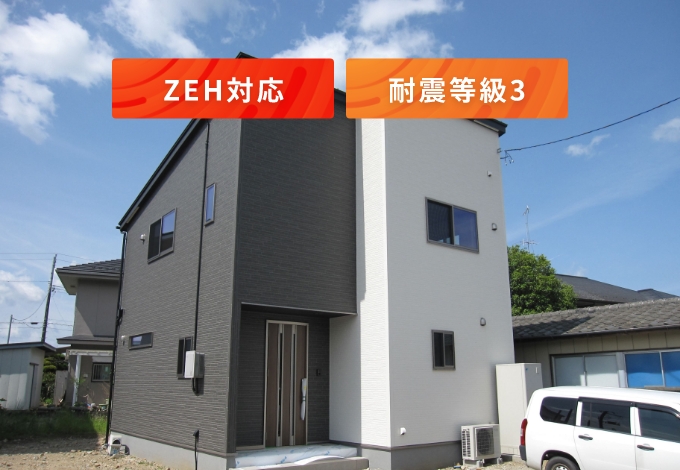 ZEH対応×耐震等級3