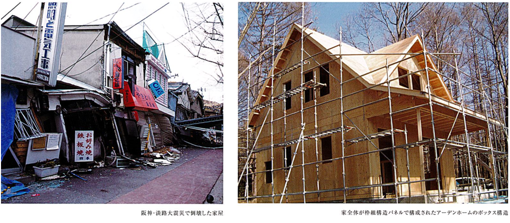 度重なる大地震に耐え、その強さを証明したツーバイフォー住宅。